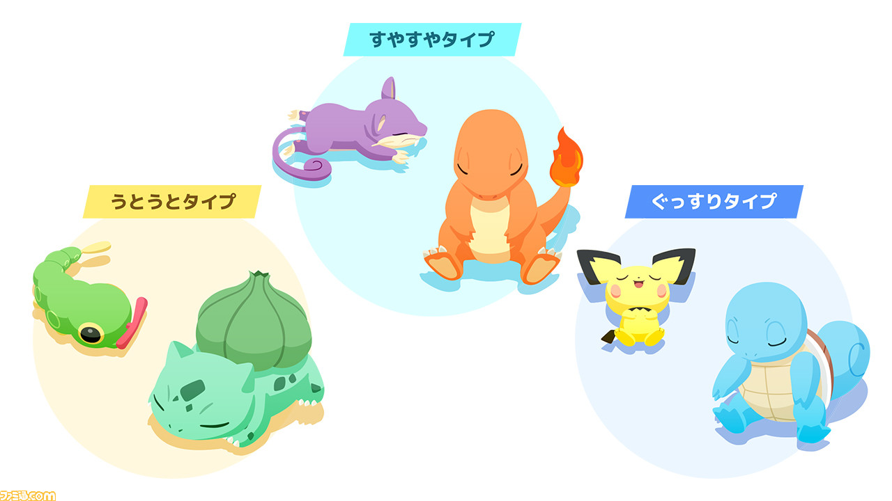 『ポケモン スリープ』が2023年夏に配信決定。ポケモンと睡眠を楽しむ新型アプリ。睡眠計測機能をプラスした“ポケモンGO Plus+”の発表も【ポケモンプレゼンツ 2023.2.27】