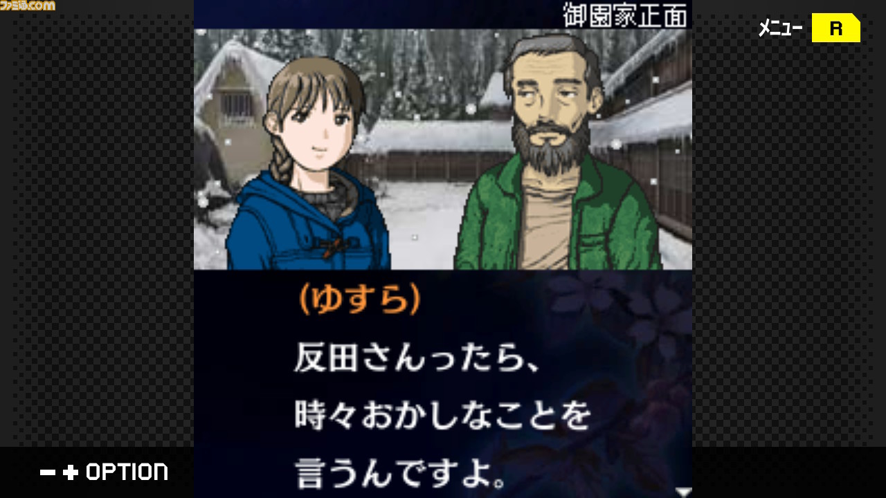 推理ADV『探偵・癸生川凌介事件譚』Vol.11『あねの壁』のSwitch版が発売決定。雪国に伝わる伝承“姉の壁”。大蛇に生贄をささげるというその伝承には裏があるようで……?