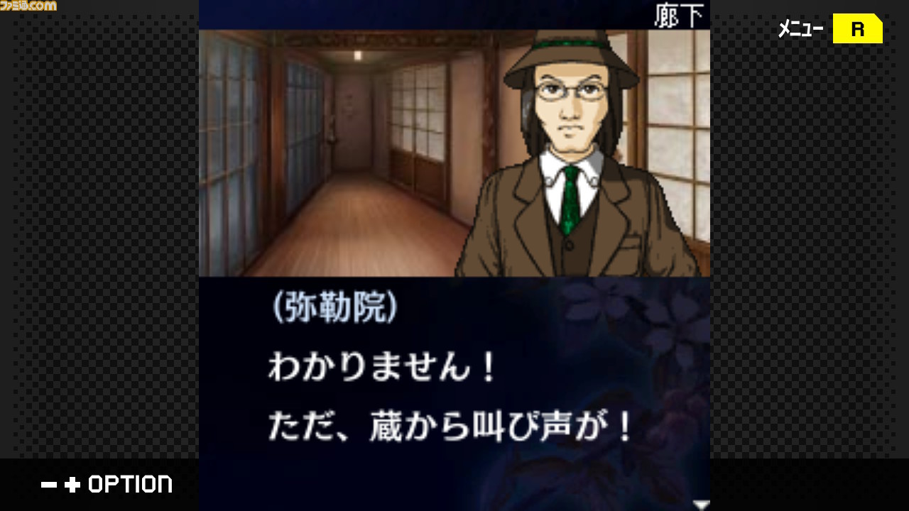 推理ADV『探偵・癸生川凌介事件譚』Vol.11『あねの壁』のSwitch版が発売決定。雪国に伝わる伝承“姉の壁”。大蛇に生贄をささげるというその伝承には裏があるようで……?