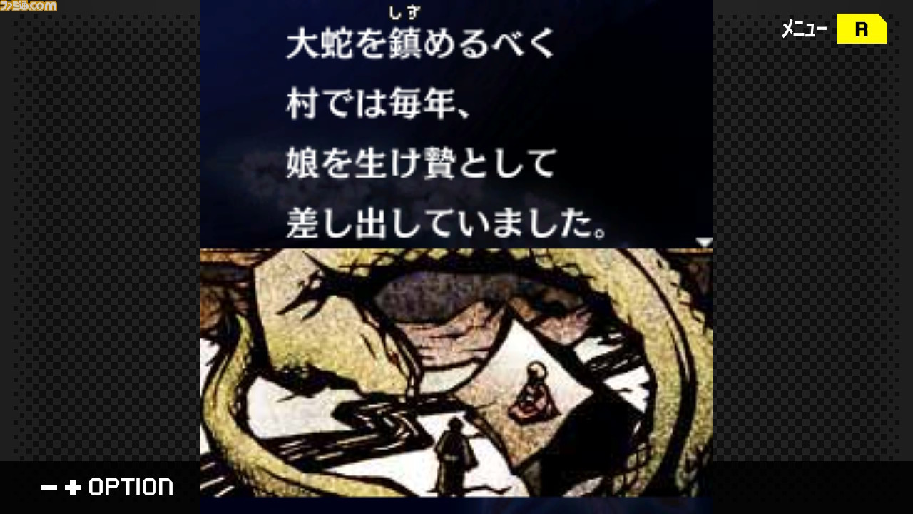 推理ADV『探偵・癸生川凌介事件譚』Vol.11『あねの壁』のSwitch版が発売決定。雪国に伝わる伝承“姉の壁”。大蛇に生贄をささげるというその伝承には裏があるようで……?