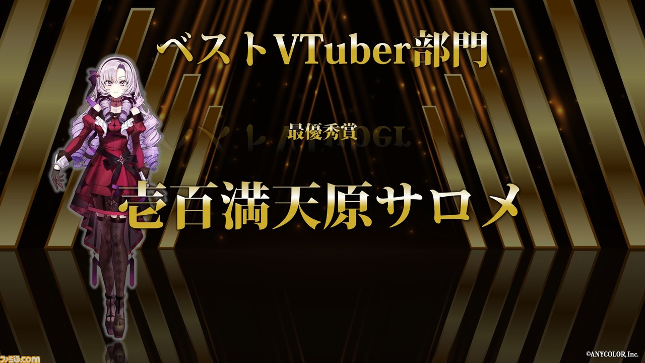 “ファミ通・電撃ゲームアワード2022”受賞まとめ。『エルデンリング』がゲームオブザイヤーを含む3冠を獲得。『ヘブバン』4冠、『ポケモンSV』2冠など