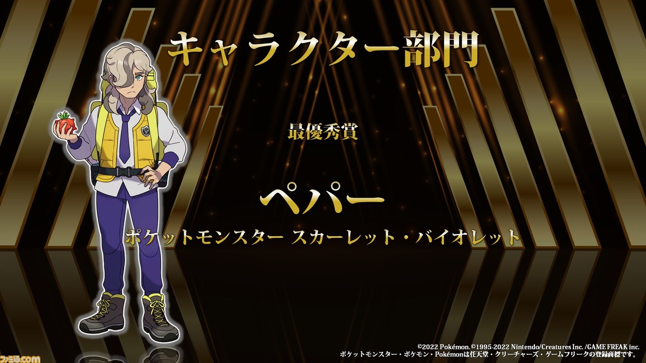 “ファミ通・電撃ゲームアワード2022”受賞まとめ。『エルデンリング』がゲームオブザイヤーを含む3冠を獲得。『ヘブバン』4冠、『ポケモンSV』2冠など