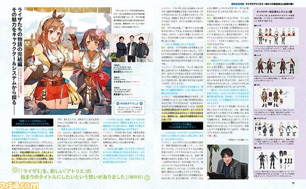 『ライザのアトリエ3』トリダモノ氏描き下ろしイラストや、ライザ役・のぐちゆりさんインタビュー、開発者鼎談など大ボリュームの特集をお届け【先出し週刊ファミ通】