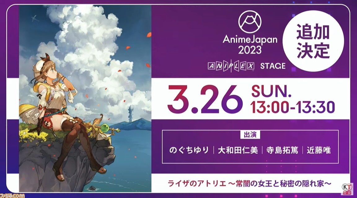『ライザのアトリエ』アニメ化決定。『ライザのアトリエ ~常闇の女王と秘密の隠れ家~』の放送時期は2023年夏。