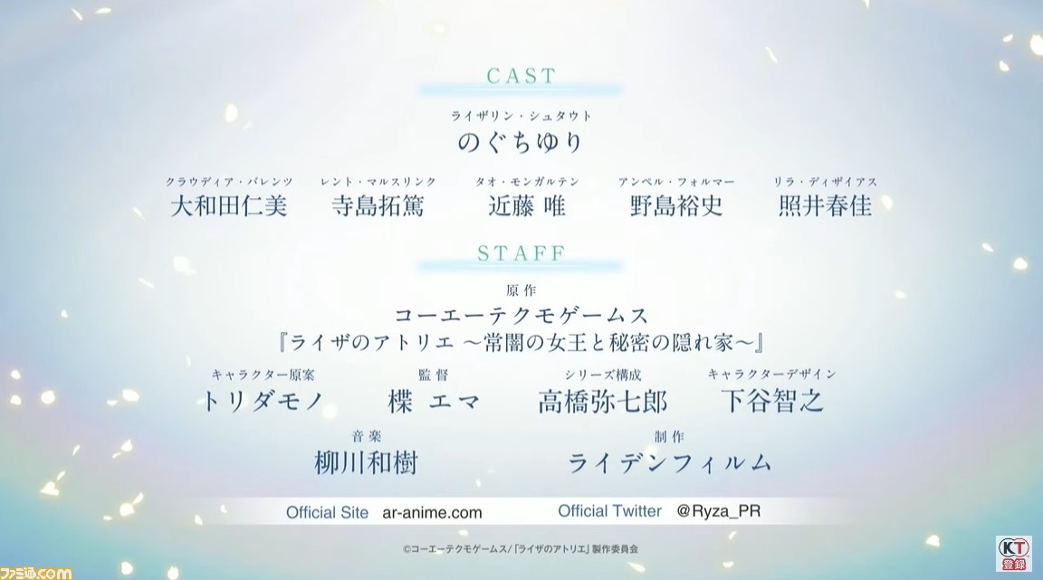 『ライザのアトリエ』アニメ化決定。『ライザのアトリエ ~常闇の女王と秘密の隠れ家~』の放送時期は2023年夏。