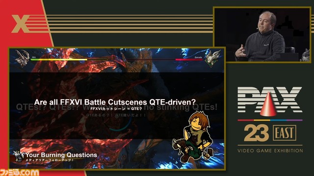 『FF16』画面の暗さ、マップの狭さ、QTEについて吉田直樹が回答。テュポーンの姿やボス毎にテーマが異なる召喚獣ボスバトル映像公開【PAX East 2023】