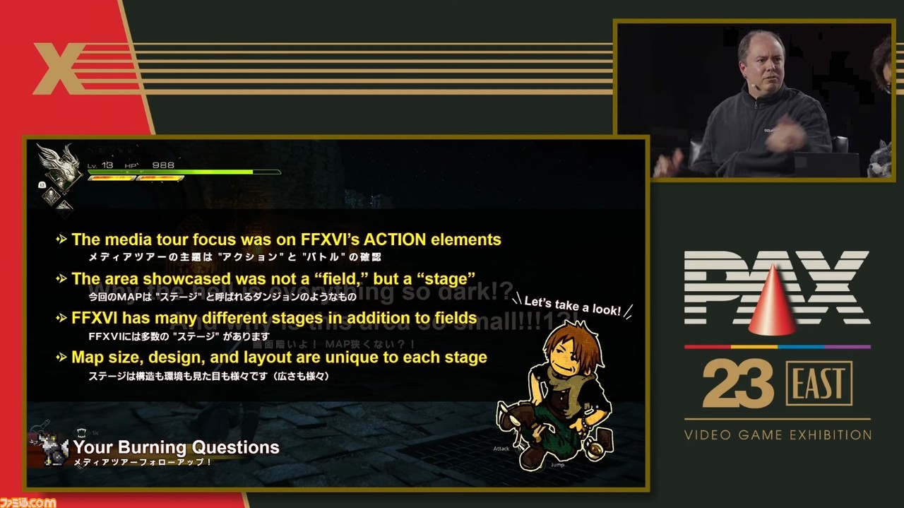 『FF16』画面の暗さ、マップの狭さ、QTEについて吉田直樹が回答。テュポーンの姿やボス毎にテーマが異なる召喚獣ボスバトル映像公開【PAX East 2023】