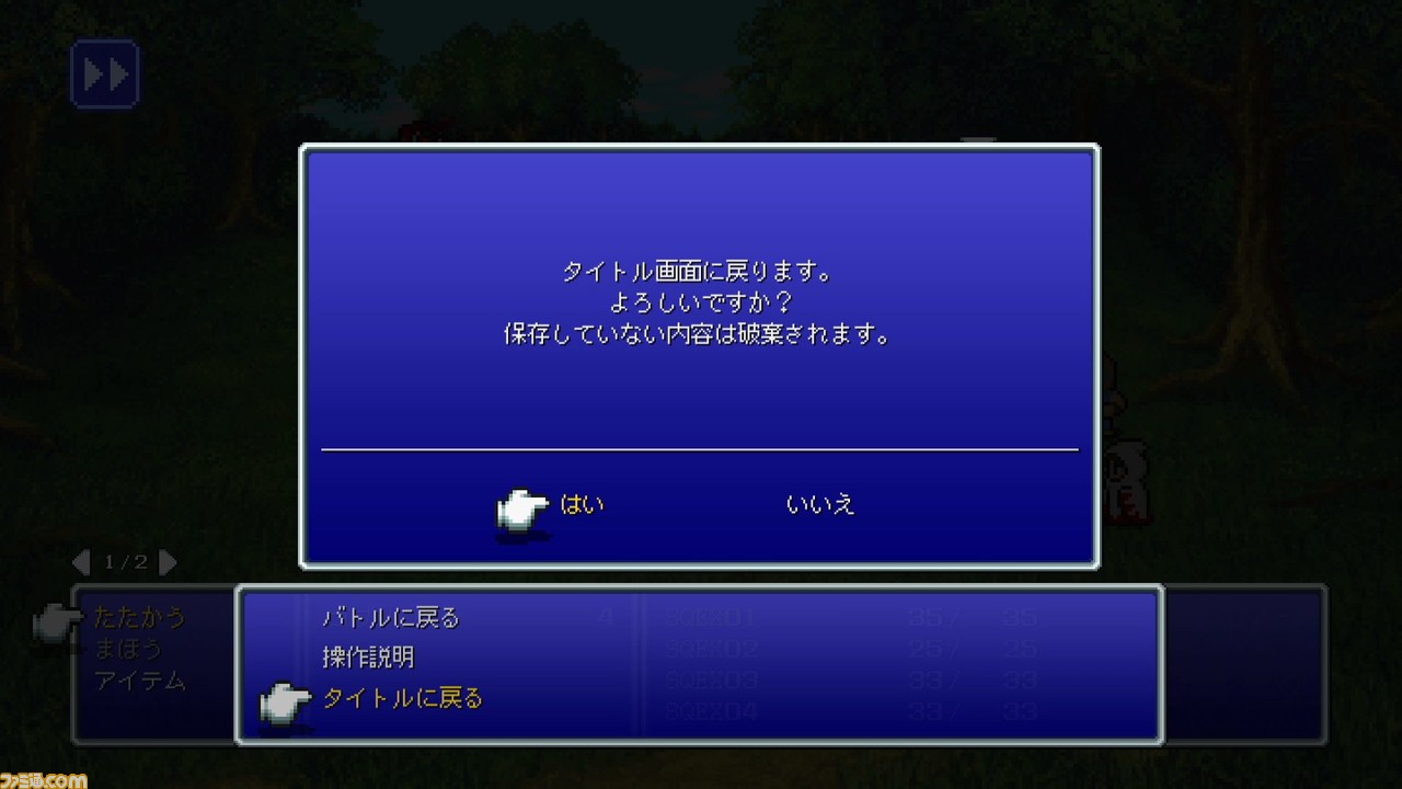Switch/PS4版『FF ピクセルリマスター』8000文字の日本語ピクセルフォント作成に、経験値0倍などのやり込み配慮、BGMの演出微調整など、細かすぎる調整内容に溢れる琢磨Pのこだわり