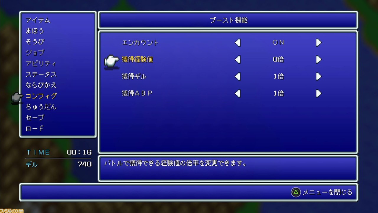 Switch/PS4版『FF ピクセルリマスター』8000文字の日本語ピクセルフォント作成に、経験値0倍などのやり込み配慮、BGMの演出微調整など、細かすぎる調整内容に溢れる琢磨Pのこだわり
