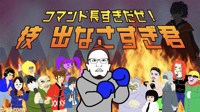 格ゲーのプロゲーマーはどんなゲームでもうまいのか? “1本満足バーPresents 野田クリスタルがプロゲーマーを招集? パーフェクトゲーマー決定戦!!”が5月27日20時より配信