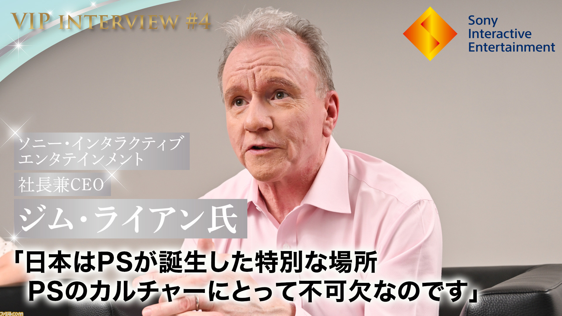 [閒聊] 吉姆萊恩:日本市場對PS來說非常重要