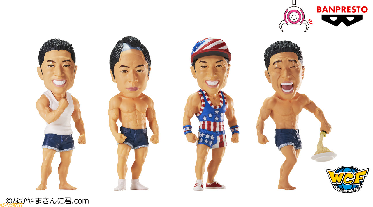 【パワー!!】なかやまきんに君のフィギュアが、アミューズメント専用景品として12月より登場。本人の「りそうの姿」を再現、“筋肉監修”も実施