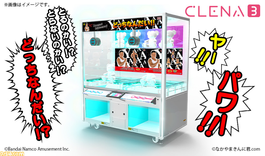 【パワー!!】なかやまきんに君のフィギュアが、アミューズメント専用景品として12月より登場。本人の「りそうの姿」を再現、“筋肉監修”も実施