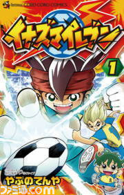 ゲームが原作漫画おすすめ50選。『ゼルダの伝説』『スプラトゥーン』『FF14』『ウマ娘』など最新作から懐かしの名作まで一挙紹介。