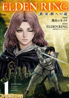 ゲームが原作漫画おすすめ50選。『ゼルダの伝説』『スプラトゥーン』『FF14』『ウマ娘』など最新作から懐かしの名作まで一挙紹介。