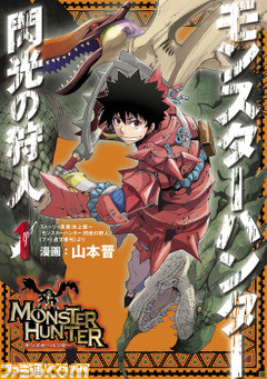 ゲームが原作漫画おすすめ50選。『ゼルダの伝説』『スプラトゥーン』『FF14』『ウマ娘』など最新作から懐かしの名作まで一挙紹介。