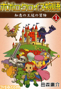 ゲームが原作漫画おすすめ50選。『ゼルダの伝説』『スプラトゥーン』『FF14』『ウマ娘』など最新作から懐かしの名作まで一挙紹介。