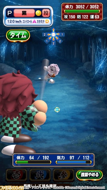 『パワプロアプリ』×『鬼滅の刃』コラボ開催。甘露寺蜜璃や時透無一郎が全集中でホームランを狙う