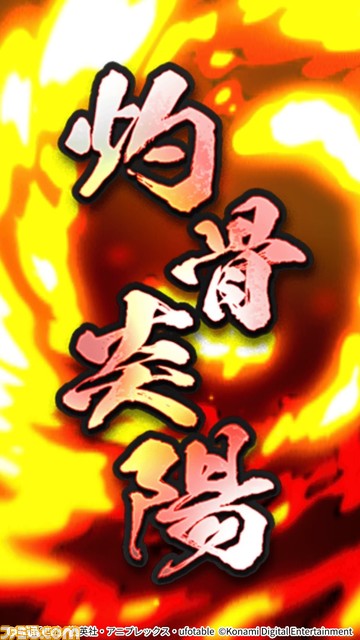 『パワプロアプリ』×『鬼滅の刃』コラボ開催。甘露寺蜜璃や時透無一郎が全集中でホームランを狙う