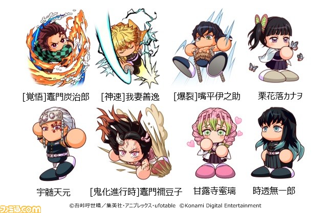 『パワプロアプリ』×『鬼滅の刃』コラボ開催。甘露寺蜜璃や時透無一郎が全集中でホームランを狙う