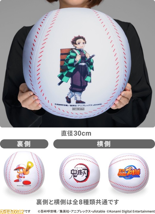 『パワプロアプリ』×『鬼滅の刃』コラボ開催。甘露寺蜜璃や時透無一郎が全集中でホームランを狙う