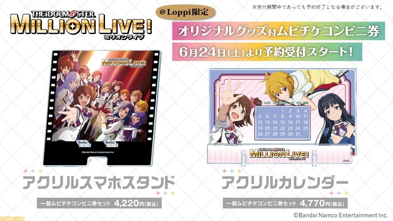 【アイマス】アニメ『アイドルマスター ミリオンライブ!』劇場先行上映の予告PVが公開。映像では、オープニング主題歌『Rat A Tat!!!』が聞ける!