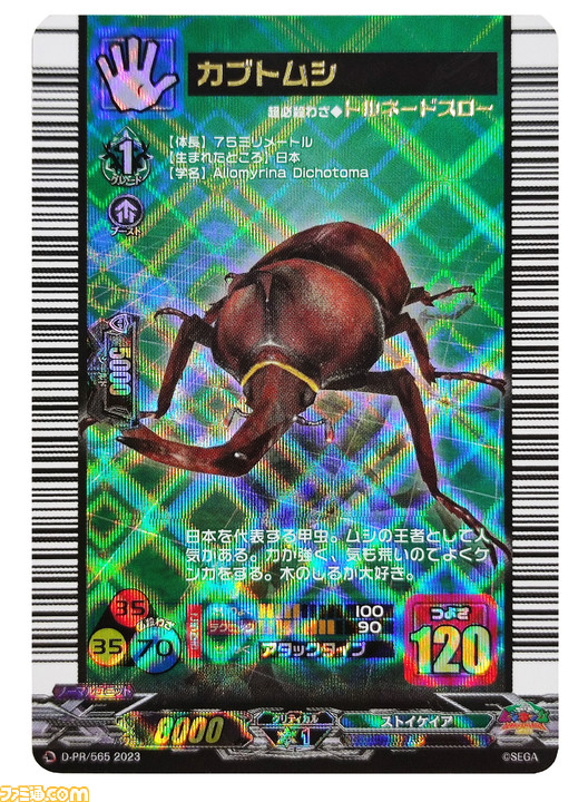 『ムシキング』カブト&クワガタふれあいイベントとのコラボが7月より開催。歴代カード展示や、ヘラクレスオオカブトとの特別ふれあいコーナーが登場