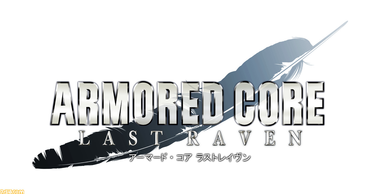 【AC】歴代『アーマード・コア』シリーズまとめ。『AC6』発売前にレイヴン、イレギュラー、リンクス、重カラサワカラサワイザナミイザナミアラキデアラキデなどのいまさら聞けない用語も解説