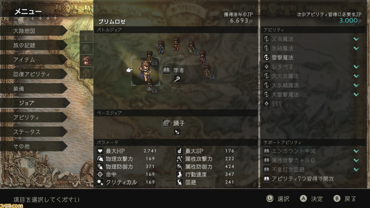 『オクトパストラベラー』5周年。革新的な“HD-2D”を初実装したタイトルで、8人の主人公ごとに異なる“フィールドコマンド”も魅力【今日は何の日?】