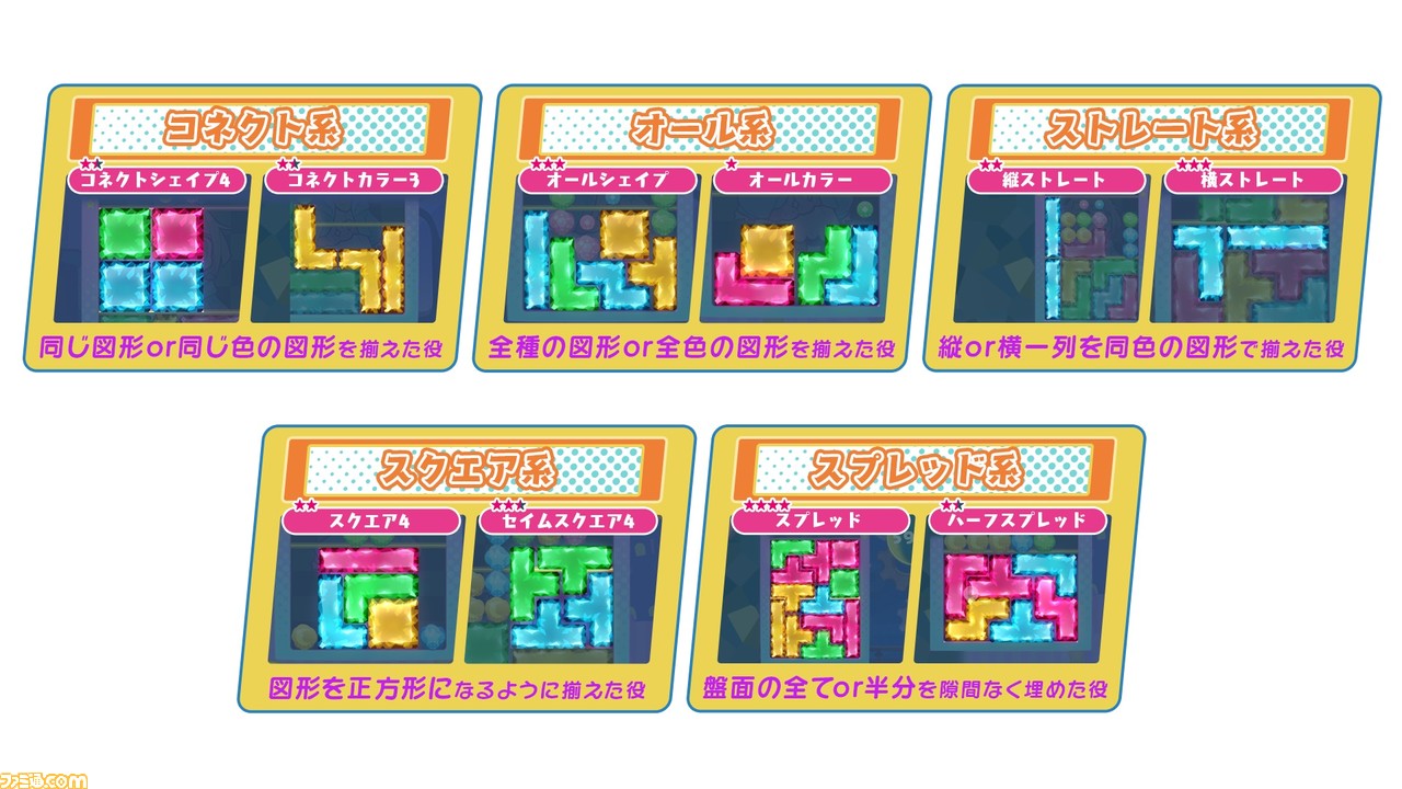 パズルゲーム『ゆめいろユラム』(Switch/PS4)が10月26日に発売決定。ゆめぐもを組み合わせて、役を作り相手を攻撃しよう