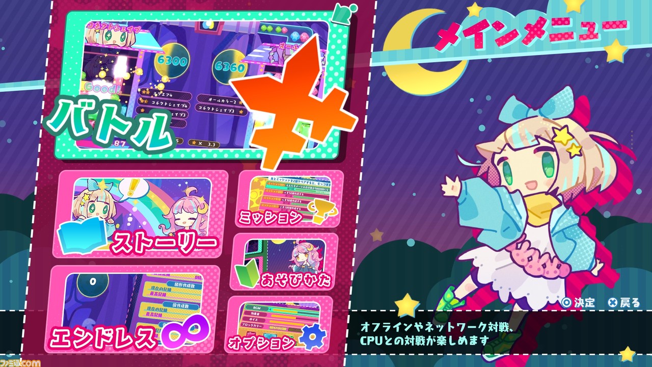 パズルゲーム『ゆめいろユラム』(Switch/PS4)が10月26日に発売決定。ゆめぐもを組み合わせて、役を作り相手を攻撃しよう