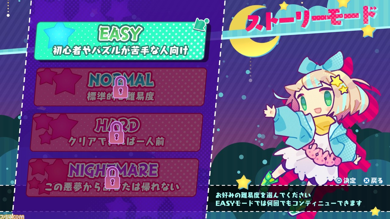 パズルゲーム『ゆめいろユラム』(Switch/PS4)が10月26日に発売決定。ゆめぐもを組み合わせて、役を作り相手を攻撃しよう