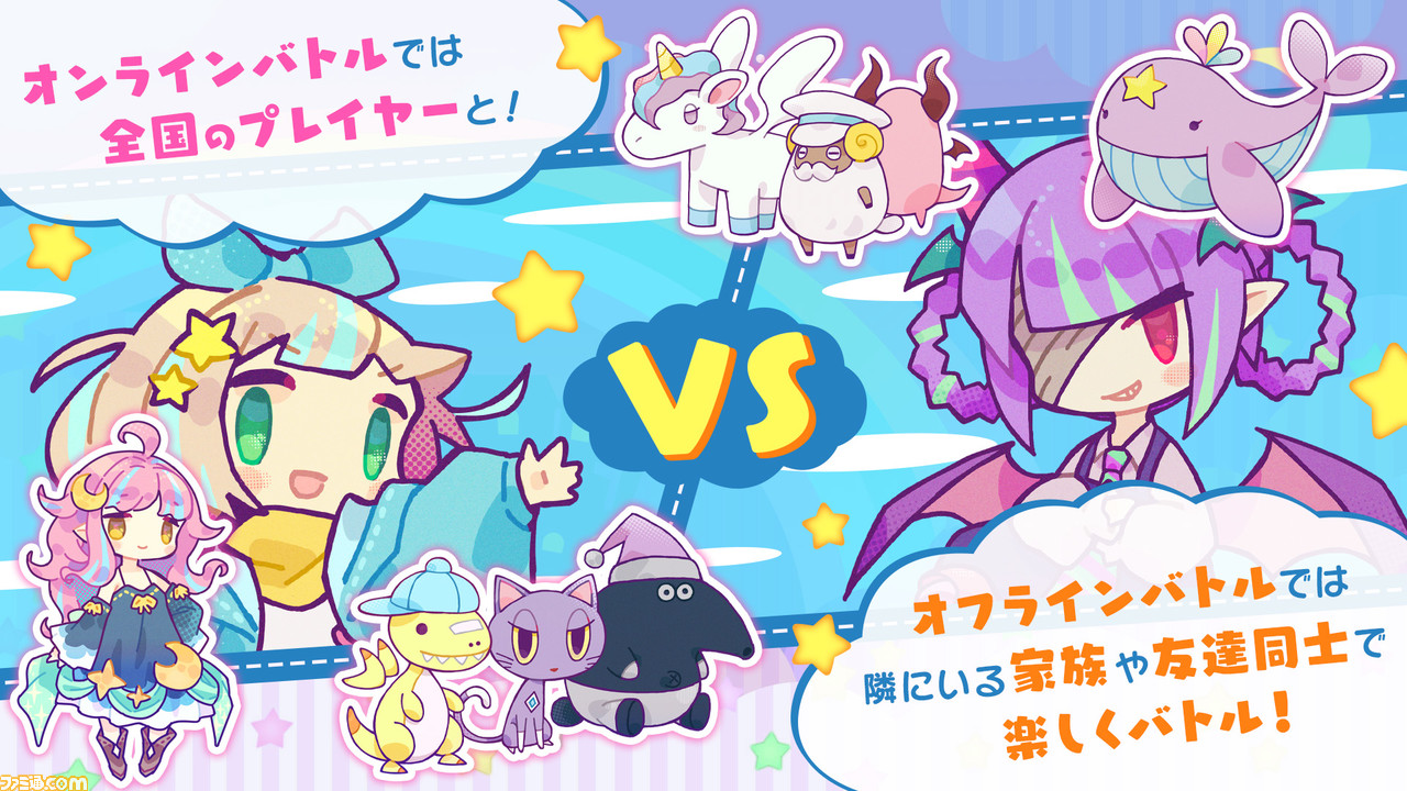 パズルゲーム『ゆめいろユラム』(Switch/PS4)が10月26日に発売決定。ゆめぐもを組み合わせて、役を作り相手を攻撃しよう