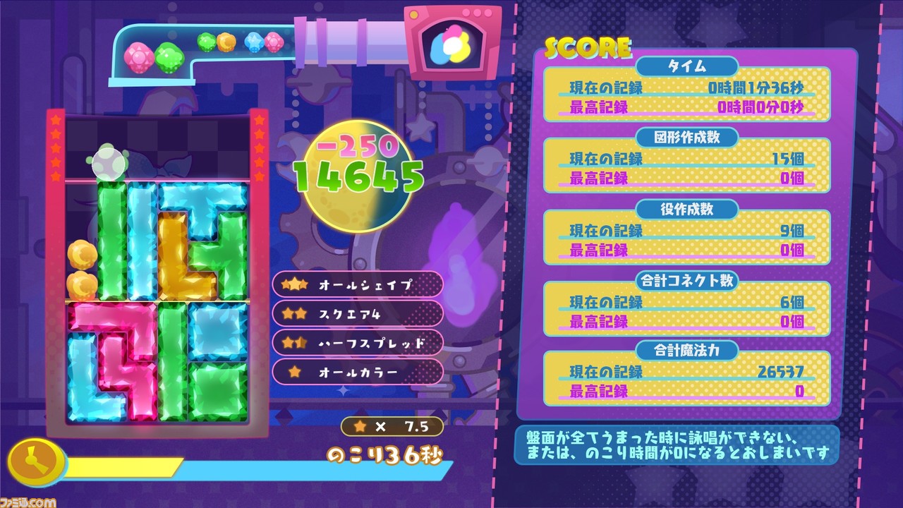 パズルゲーム『ゆめいろユラム』(Switch/PS4)が10月26日に発売決定。ゆめぐもを組み合わせて、役を作り相手を攻撃しよう