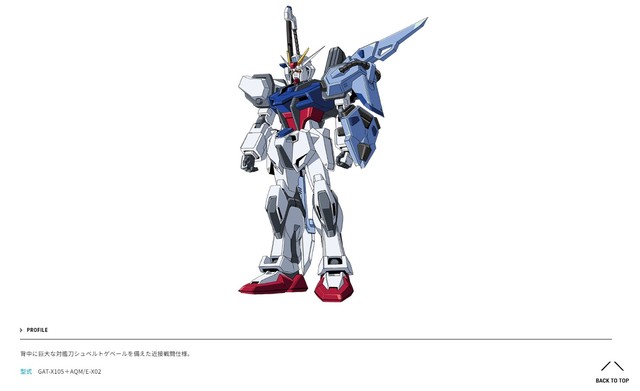 ソードストライク