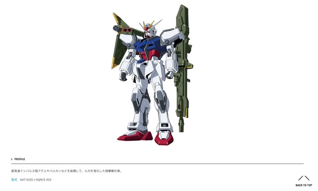 ランチャーストライク