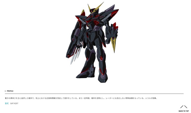 ブリッツガンダム