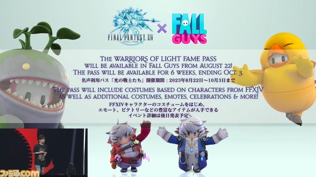 【FF14】『フォールガイズ』内でコラボイベントが8月22日から開催。ゴールドソーサーにて『フォールガイズ』を疑似体験できるコンテンツも実装予定