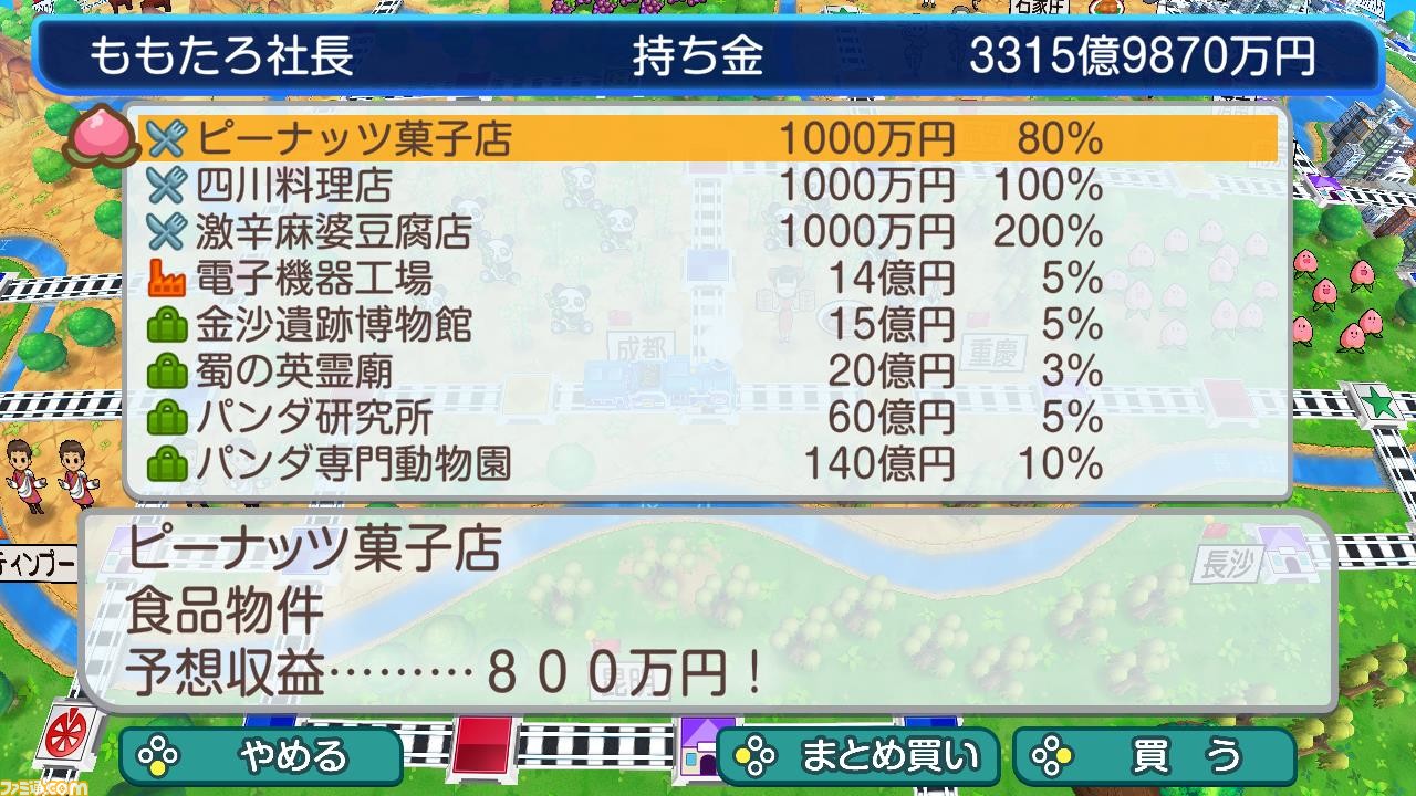 『桃太郎電鉄ワールド』さくまあきら&桝田省治&岡村Pにインタビュー。球体マップで遊びが変わる!さらなる『桃鉄』新作の存在も明らかに