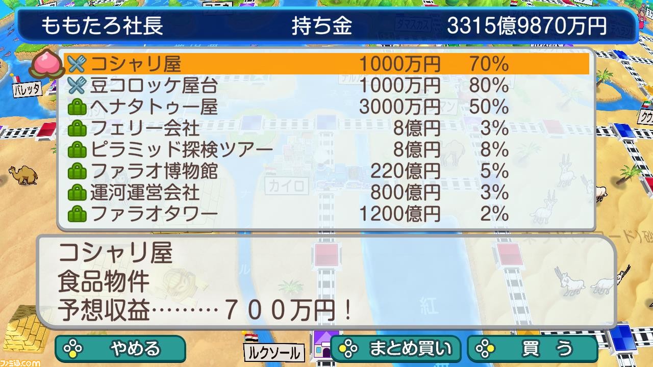 『桃太郎電鉄ワールド』さくまあきら&桝田省治&岡村Pにインタビュー。球体マップで遊びが変わる!さらなる『桃鉄』新作の存在も明らかに