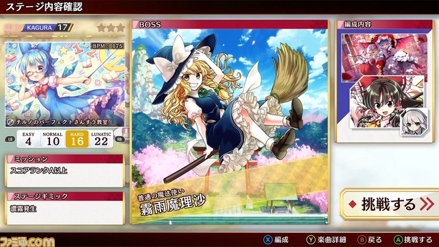 PC版『東方ダンマクカグラ ファンタジア・ロスト』2024年2月8日に発売。Toby Fox×ZUNによるコラボ楽曲の無料配信も決定