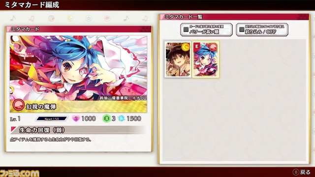 PC版『東方ダンマクカグラ ファンタジア・ロスト』2024年2月8日に発売。Toby Fox×ZUNによるコラボ楽曲の無料配信も決定