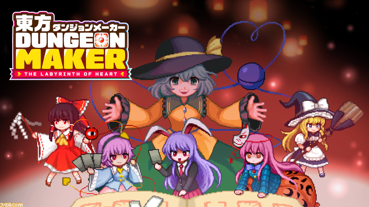 PC版『東方ダンマクカグラ ファンタジア・ロスト』2024年2月8日に発売。Toby Fox×ZUNによるコラボ楽曲の無料配信も決定