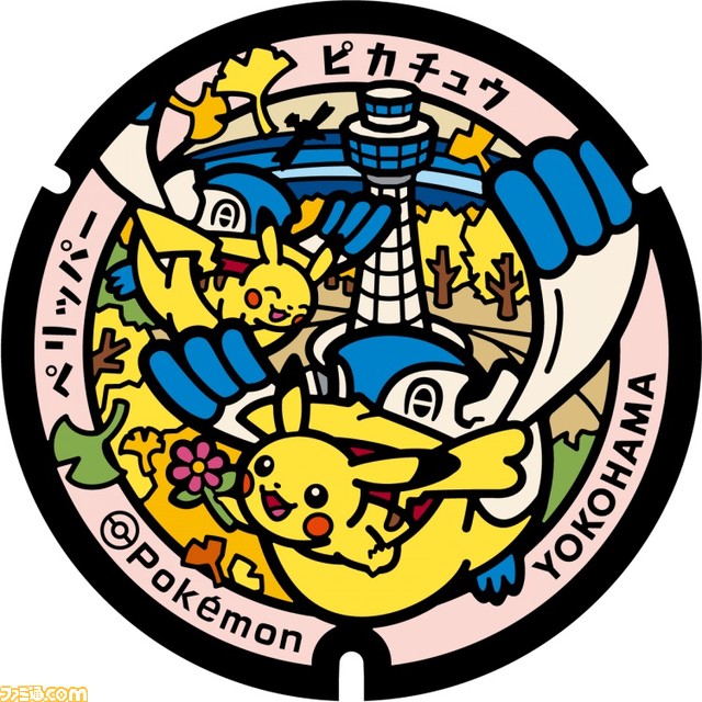 【ポケモン】神奈川県横浜市に“ポケふた”4枚が追加で設置。ピカチュウやビクティニ、ゴンべたちがマリンタワー、赤レンガ倉庫などの景観とともにデザイン