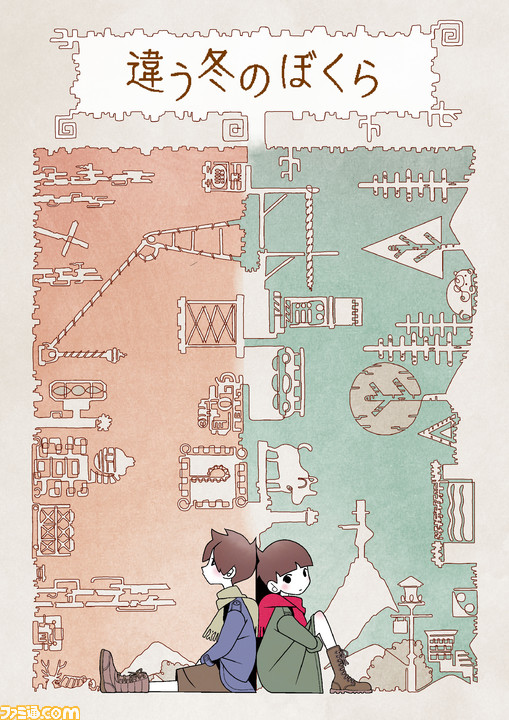 2人専用パズルADV『違う冬のぼくら』Switch、スマホ版が8月10日発売。『さよなら絶望先生』久米田康治描き下ろしのキービジュアルも公開