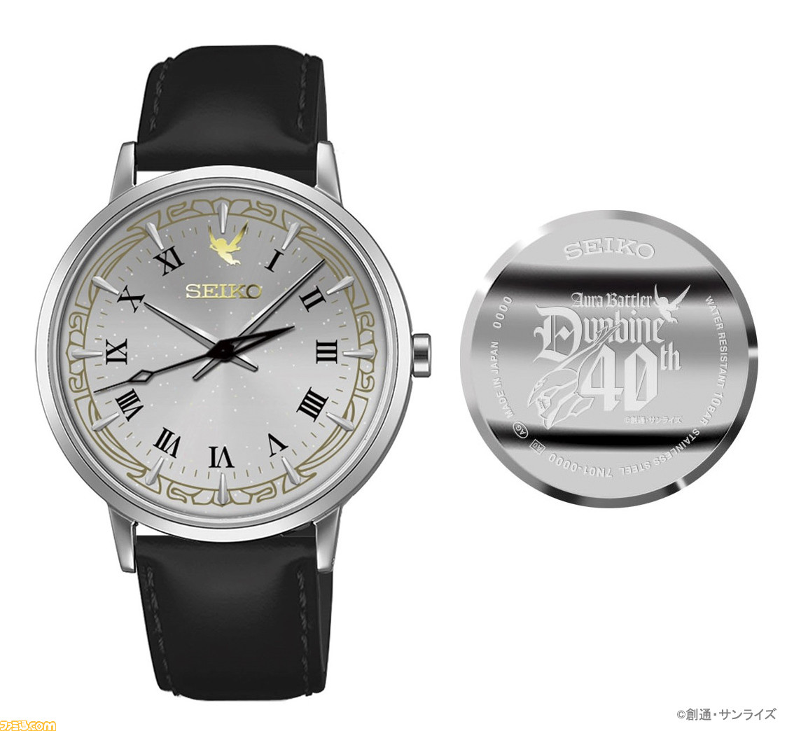 【40周年】『聖戦士ダンバイン』当時の線画、資料を収録した設定資料集が発売決定。セイコーとのコラボ腕時計も予約受付スタート