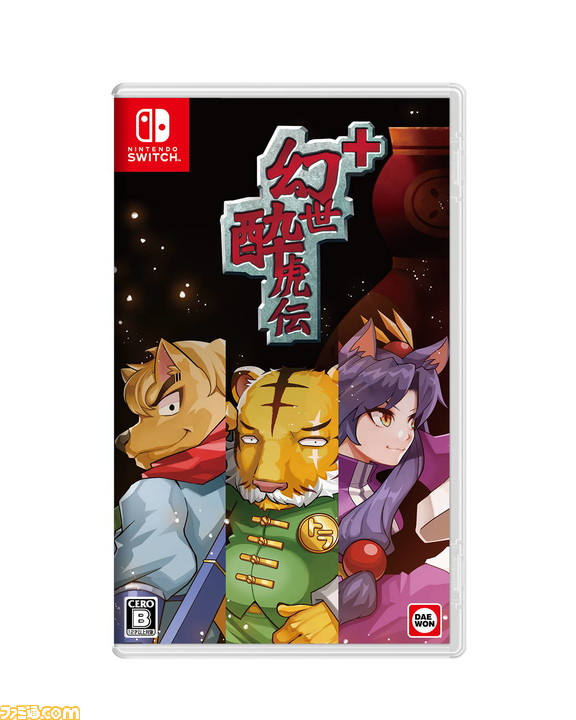 Switch『幻世酔虎伝プラス』11月30日に発売決定。新規ストーリーを追加し、操作性やUIを調整したリメイク作品