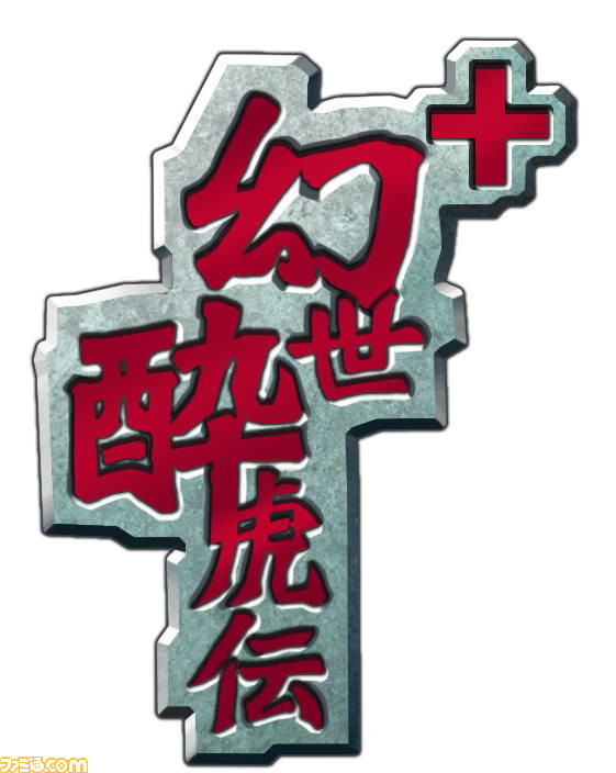 Switch『幻世酔虎伝プラス』11月30日に発売決定。新規ストーリーを追加し、操作性やUIを調整したリメイク作品