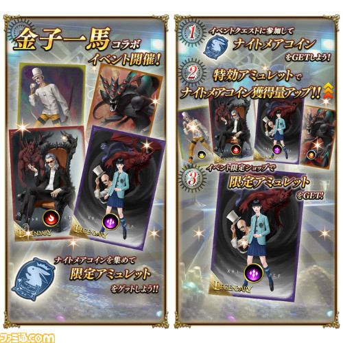 『女神転生』シリーズの金子一馬氏が手掛けたNFTがカードバトルゲーム『JobTribes』に登場。ゲーム内コラボイベントも開催