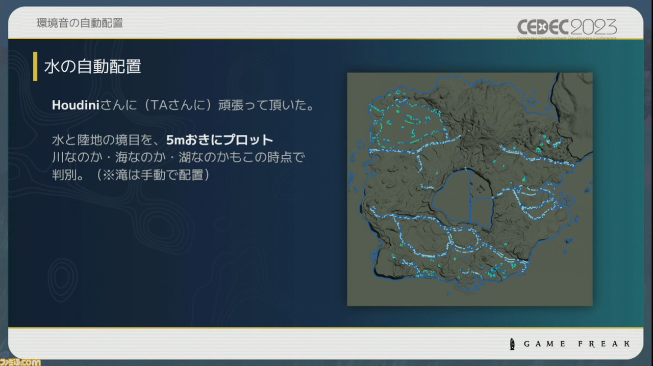 『ポケモン』世界のリアリティを生み出す鳴き声や環境音はどのように作り上げられたか【CEDEC2023】